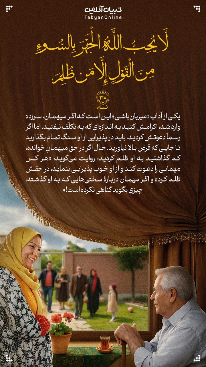 آیه صبح روز ۱۸ خرداد ۱۴۰۴