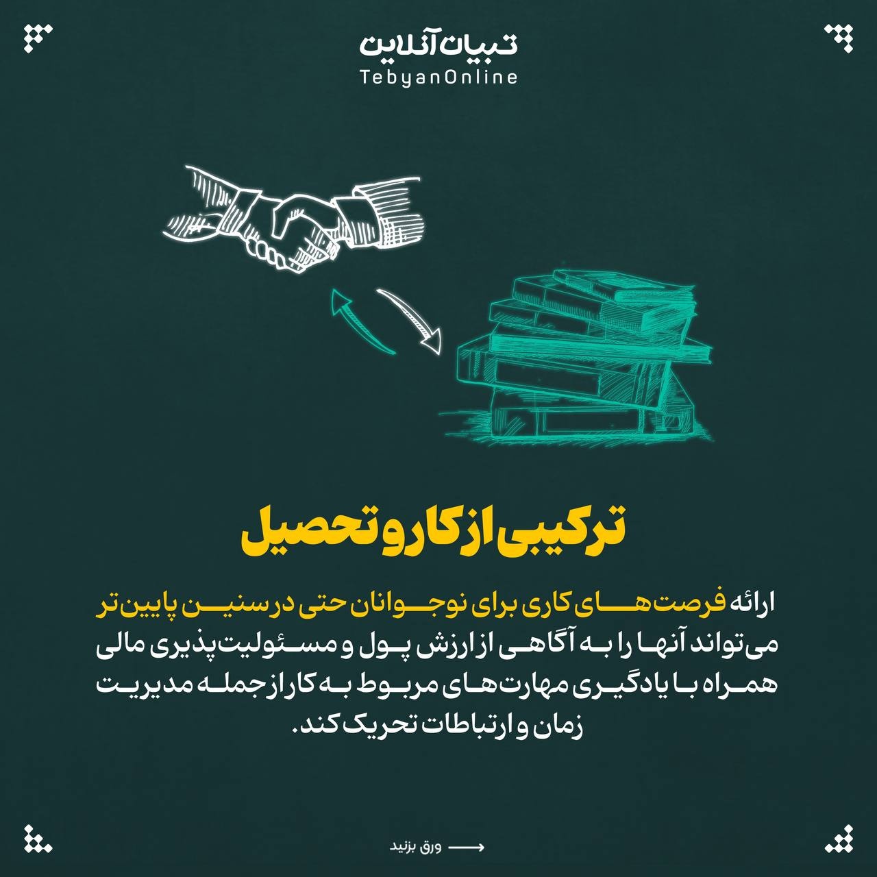 با نوجوان بیمسئولیت چه کنیم؟