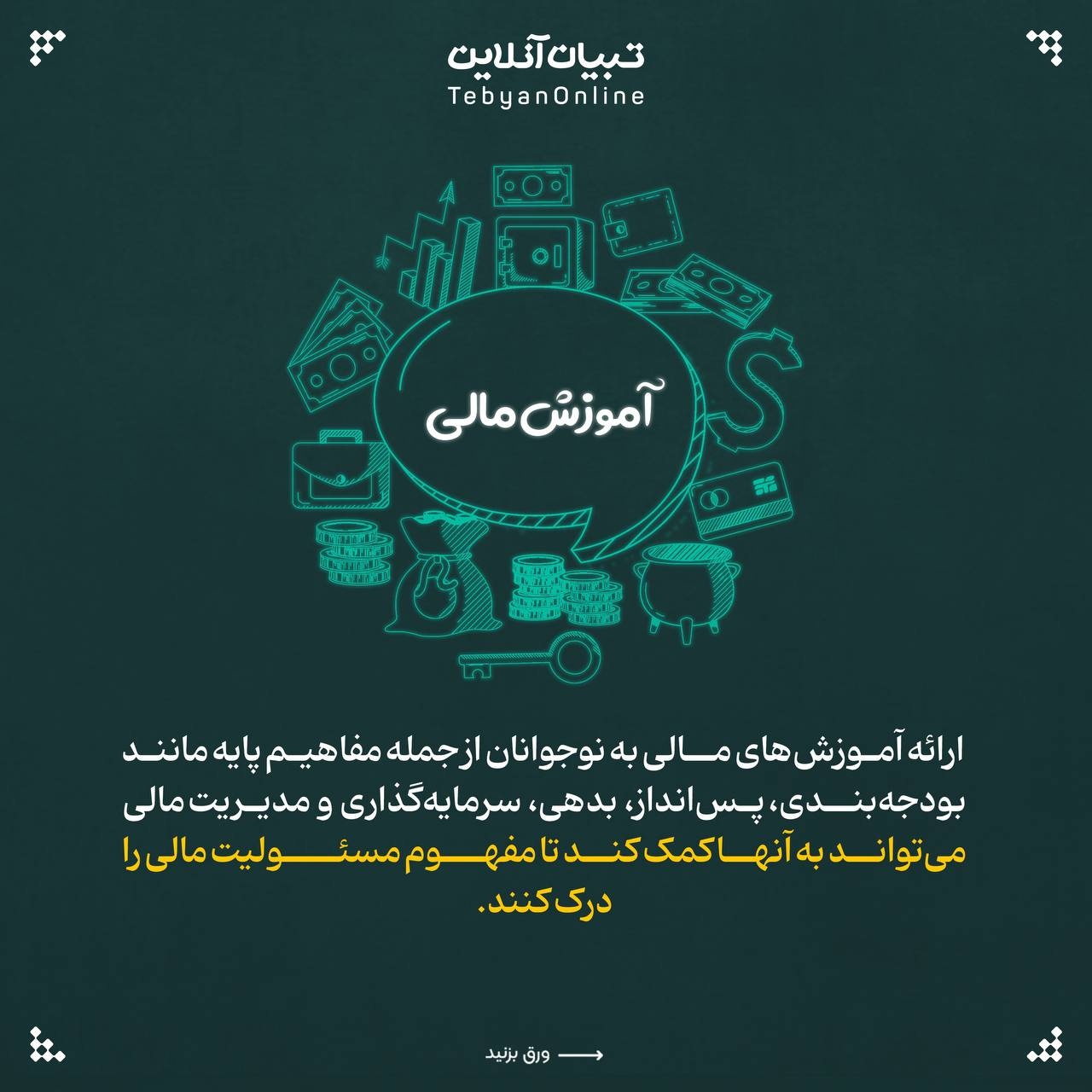 با نوجوان بیمسئولیت چه کنیم؟