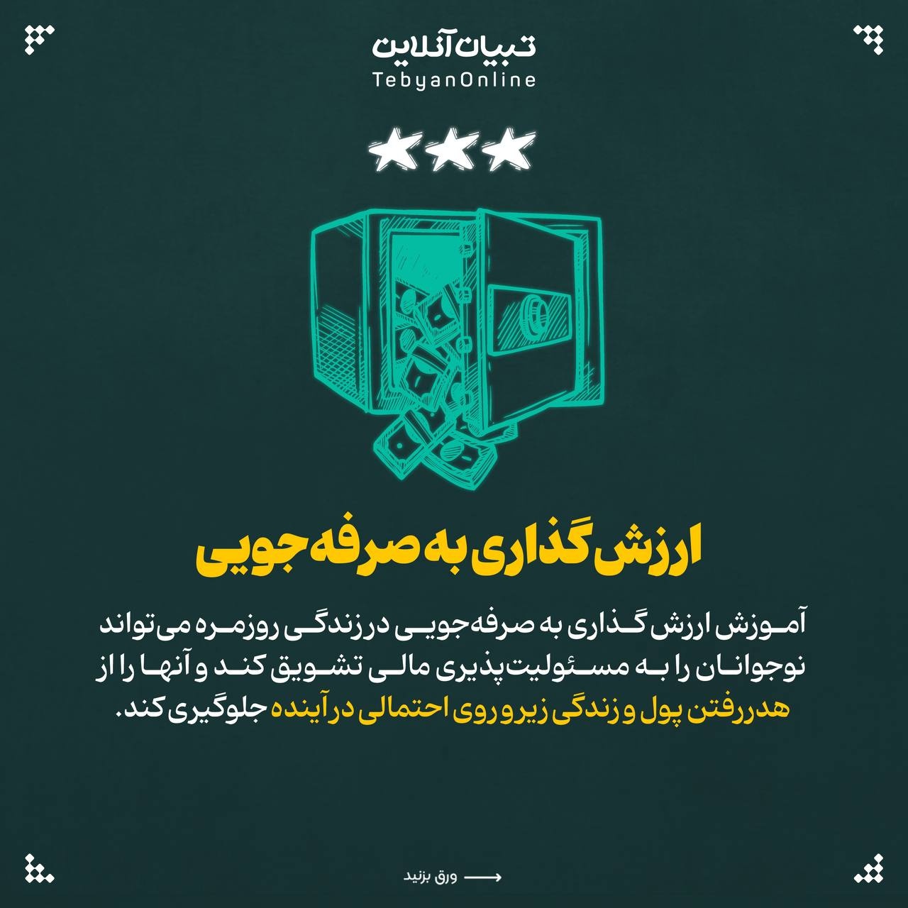 با نوجوان بیمسئولیت چه کنیم؟