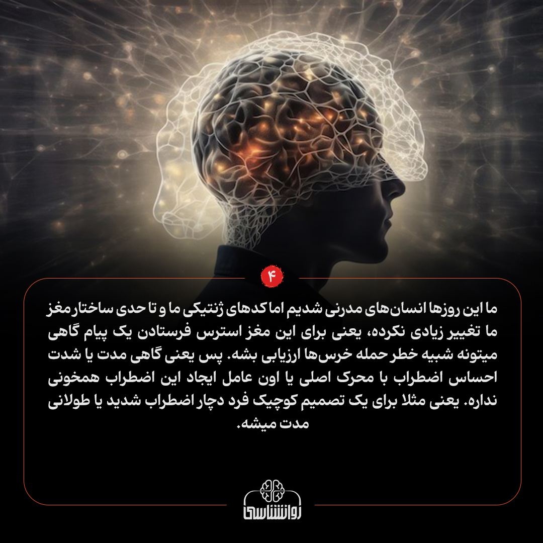 اضطراب چیه؟