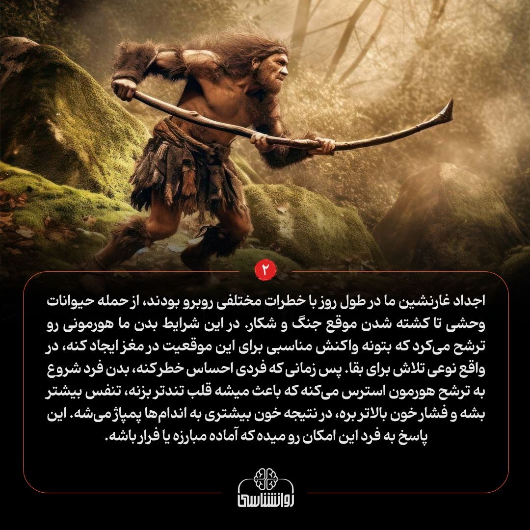 اضطراب چیه؟