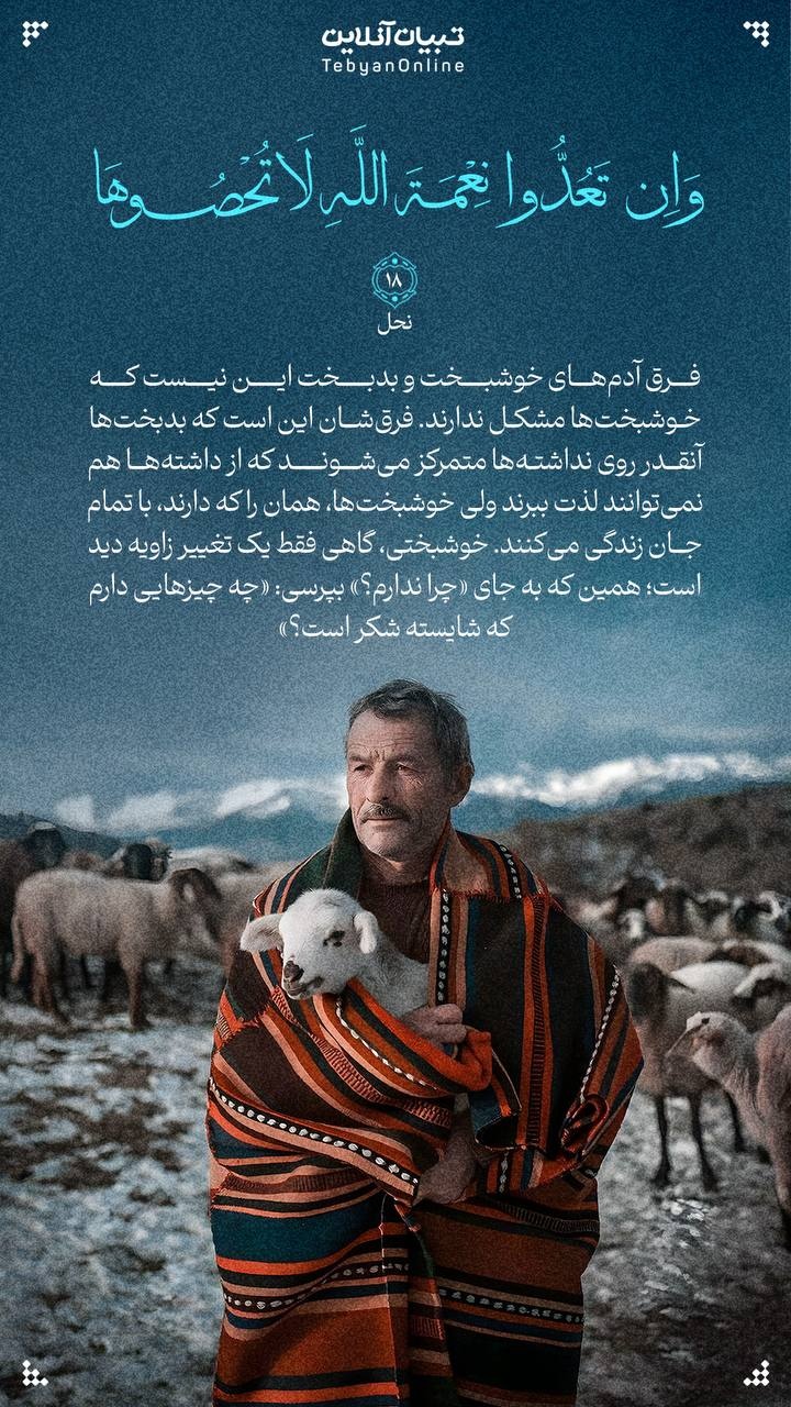 آیه صبح روز ۲۰ خرداد ۱۴۰۴ آیه صبح روز ۲۰ خرداد ۱۴۰۴