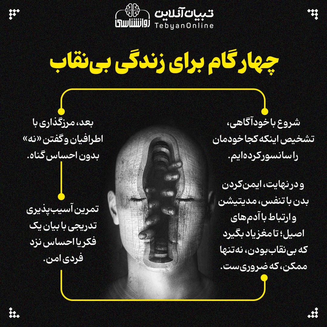 چطور زندگی با نقاب، مغز ما را تغییر میدهد؟