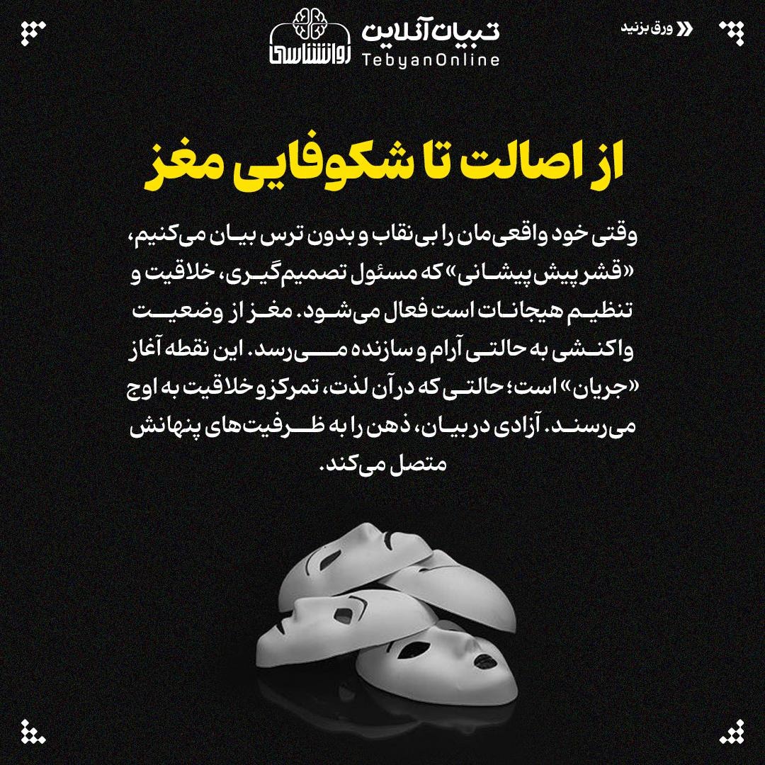 چطور زندگی با نقاب، مغز ما را تغییر می‌دهد؟