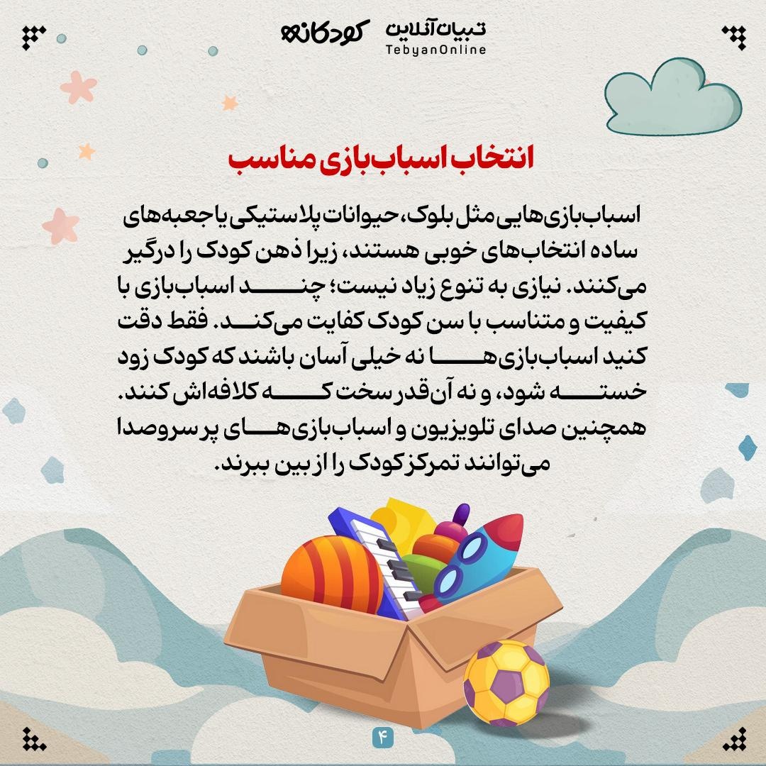 بازی مستقل؛ اولین گام استقلال کودک