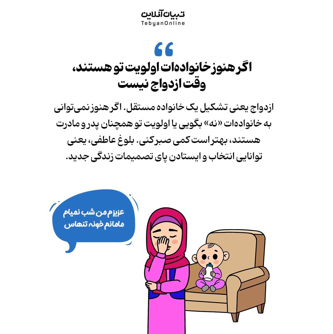 ۵ واقعیت مهم درباره خانواده همسر