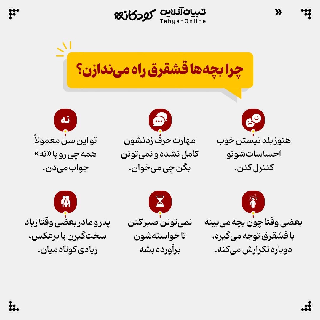 راهنمای بقا در قشقرقهای بچهها!