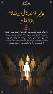 آیه صبح روز ۲۲ خرداد ۱۴۰۴