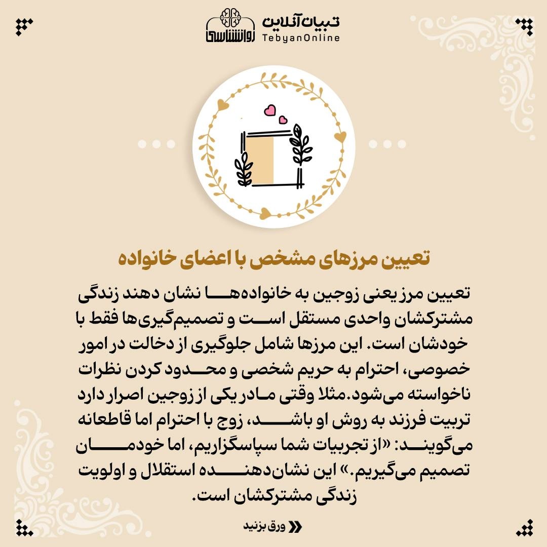 هفت الگوی طلایی زوجهای موفق را بشناسید