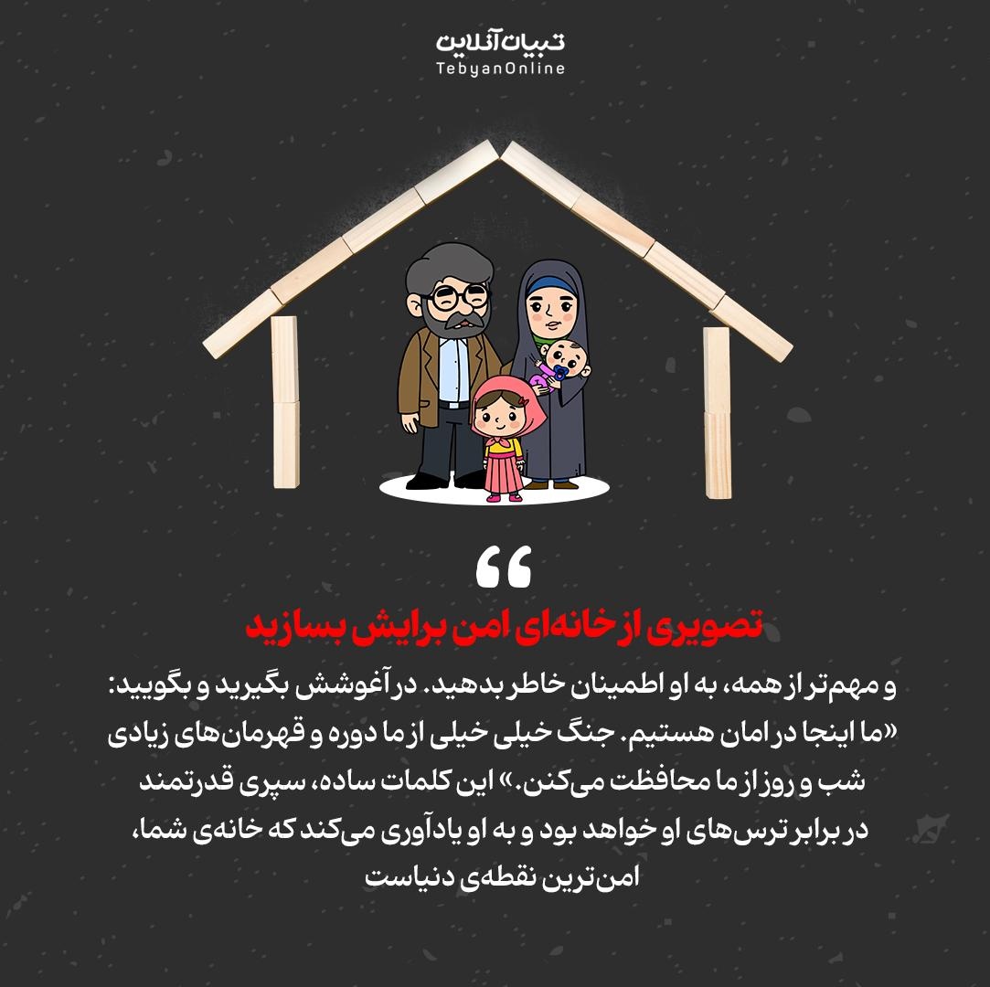 جنگ را چطوری برای کودکان توضیح دهیم؟