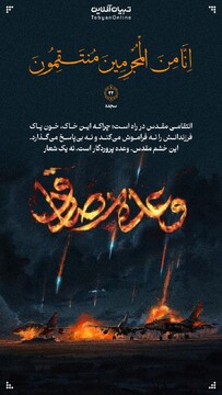 آیه صبح روز ۲۴ خرداد ۱۴۰۴
