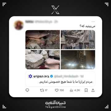 «مردم ایران! ما با شما هیچ خصومتی نداریم» واقعا؟