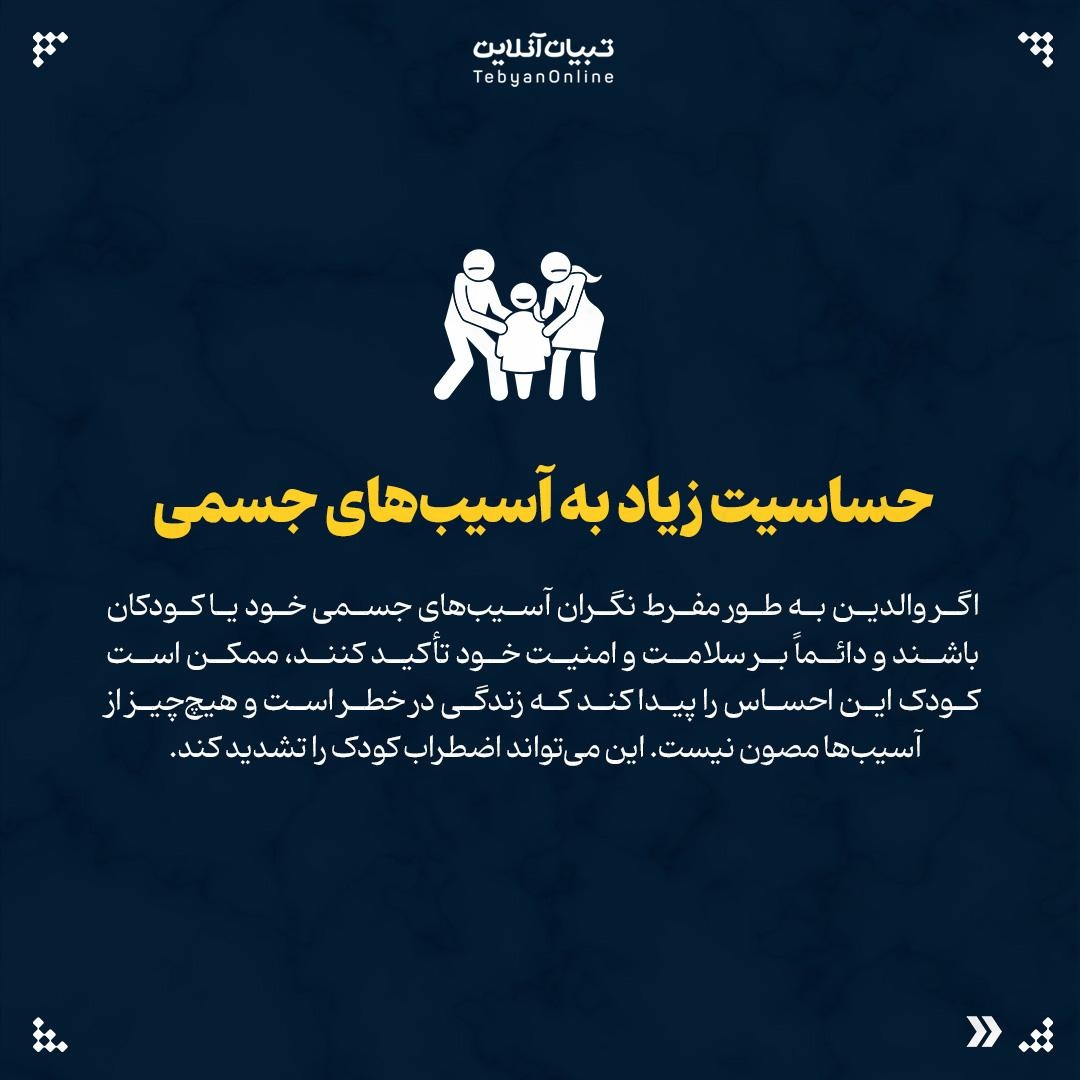 این اشتباهات اضطراب کودکان را در بحران چند برابر میکند