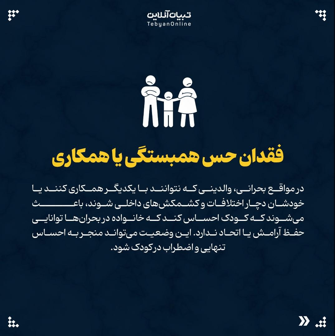 این اشتباهات اضطراب کودکان را در بحران چند برابر می‌کند
