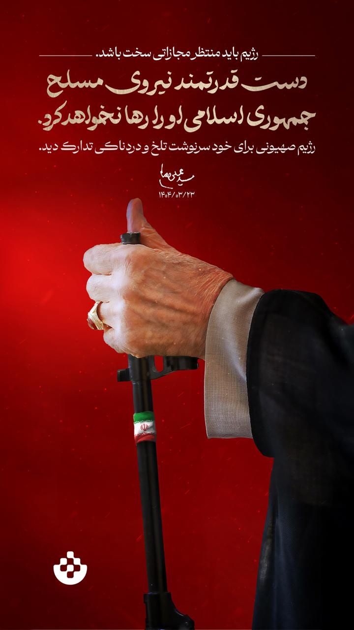 رژیم باید منتظر مجازاتی سخت باشد