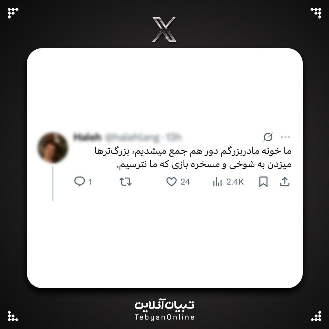 زمان جنگ که شبکه‌های اجتماعی نبود، آدم‌ها اضطراب‌شان را چطور تخلیه می‌کردند؟