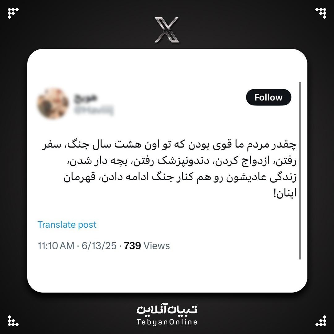 زمان جنگ که شبکههای اجتماعی نبود، آدمها اضطرابشان را چطور تخلیه میکردند؟