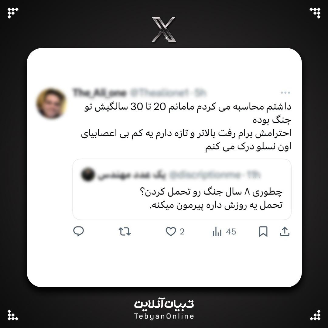 زمان جنگ که شبکههای اجتماعی نبود، آدمها اضطرابشان را چطور تخلیه میکردند؟