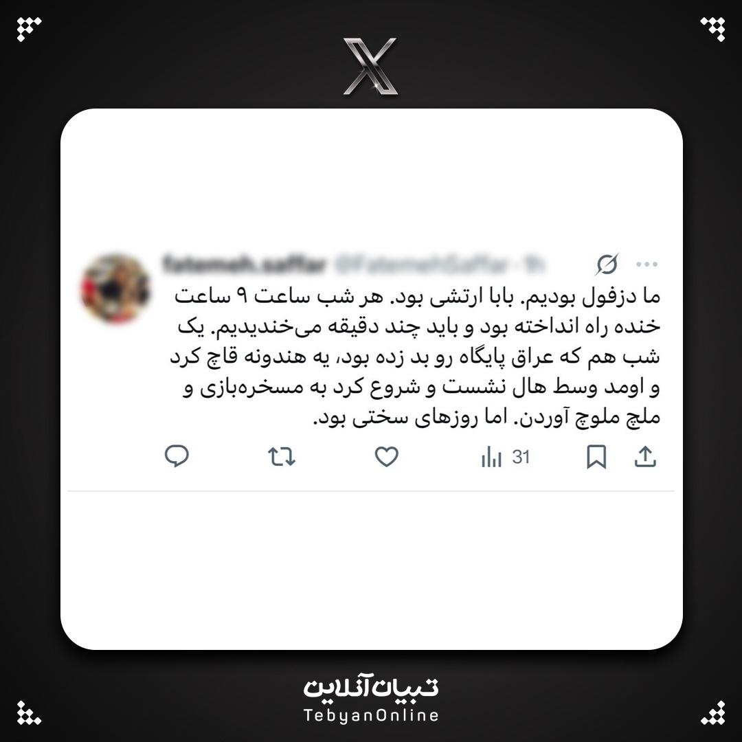 زمان جنگ که شبکههای اجتماعی نبود، آدمها اضطرابشان را چطور تخلیه میکردند؟