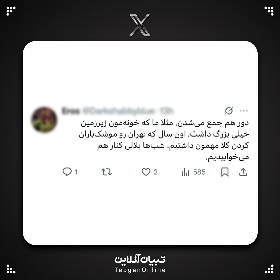 زمان جنگ که شبکه‌های اجتماعی نبود، آدم‌ها اضطراب‌شان را چطور تخلیه می‌کردند؟