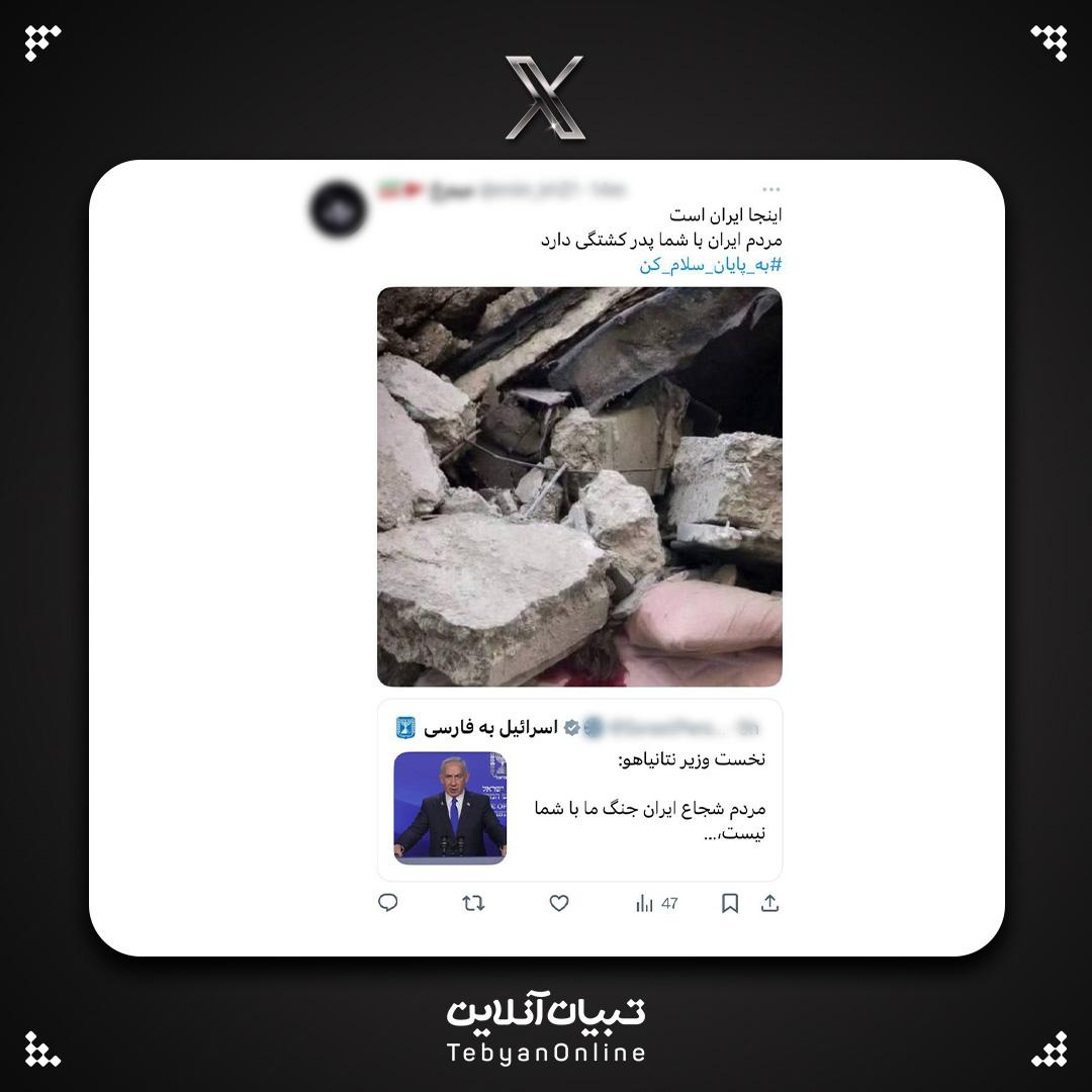 «مردم ایران! ما با شما هیچ خصومتی نداریم» واقعا؟