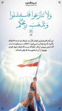 آیه صبح روز ۲۵ خرداد ۱۴۰۴