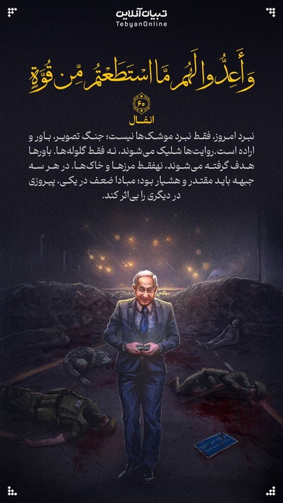 آیه صبح روز ۲۶ خرداد ۱۴۰۴