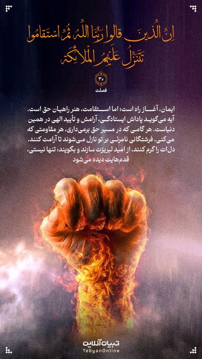 آیه صبح روز ۲۷ خرداد ۱۴۰۴