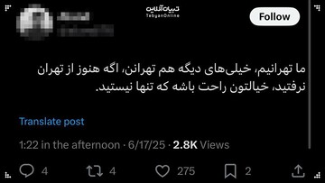 پای تهران می‌مونیم!