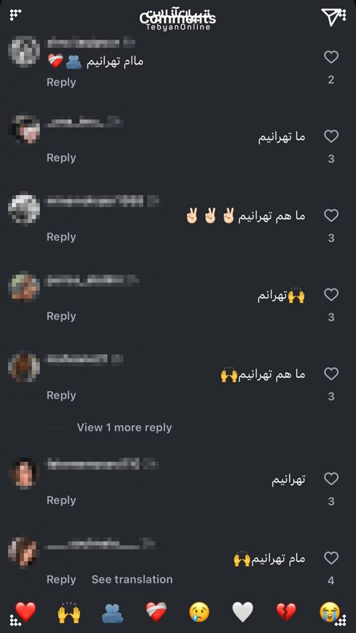 پای تهران میمونیم!