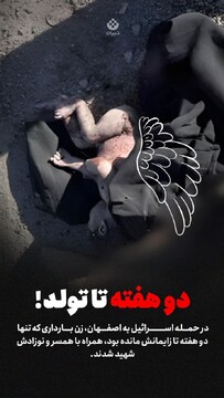 دو هفته تا تولد!