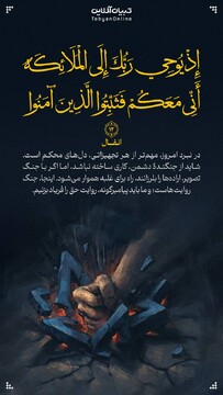 آیه صبح روز ۲۹ خرداد ۱۴۰۴