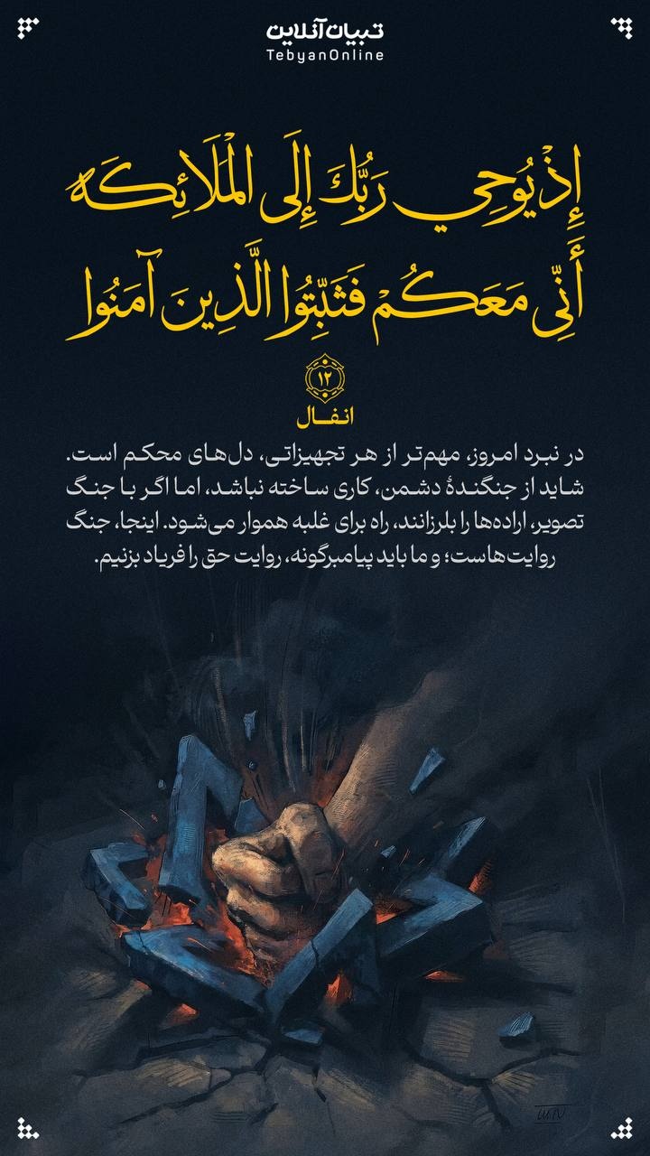 آیه صبح روز ۳۰ خرداد ۱۴۰۴