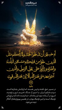 آیه صبح روز ۳۱ خرداد ۱۴۰۴