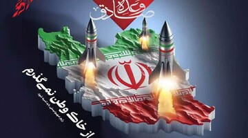 عملیات وعده صادق، به سلسله عملیات‌های جمهوری اسلامی ایران علیه اسرائیل اشاره دارد.