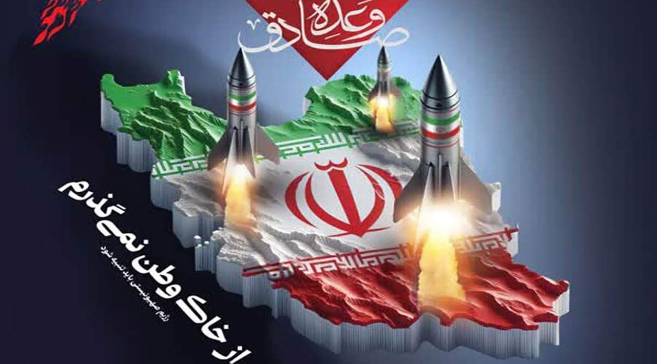 کدهای پیشواز وعده صادق