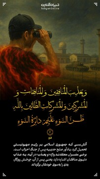 آیه صبح روز ۴ تیر ۱۴۰۴