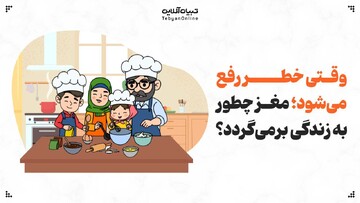 وقتی خطر رفع می‌شود؛ مغز چطور به زندگی برمی‌گردد؟