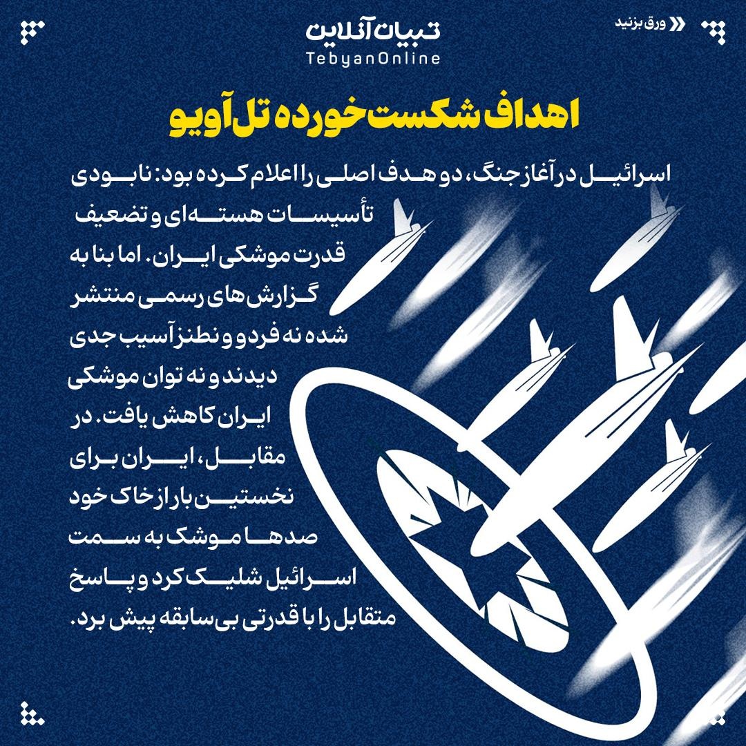 چه کسی خواهان آتشبس شد و چرا؟