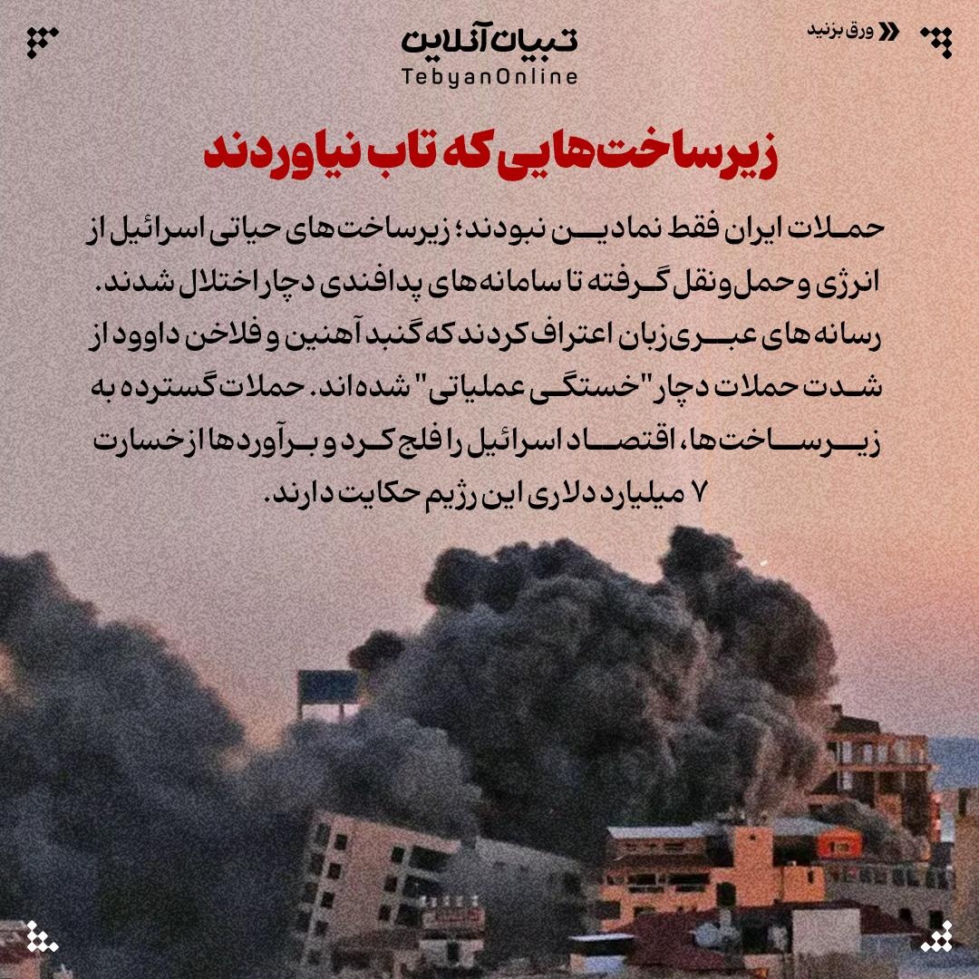 چه کسی خواهان آتشبس شد و چرا؟