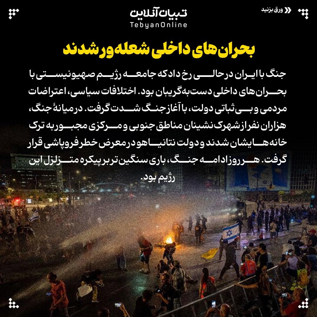 چه کسی خواهان آتشبس شد و چرا؟