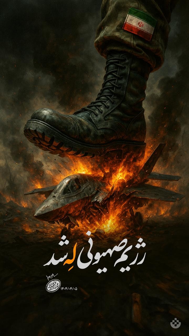 رهبرانقلاب: رژیم صهیونی در زیر ضربات جمهوری اسلامی تقریباً از پا درآمد و لِه شد