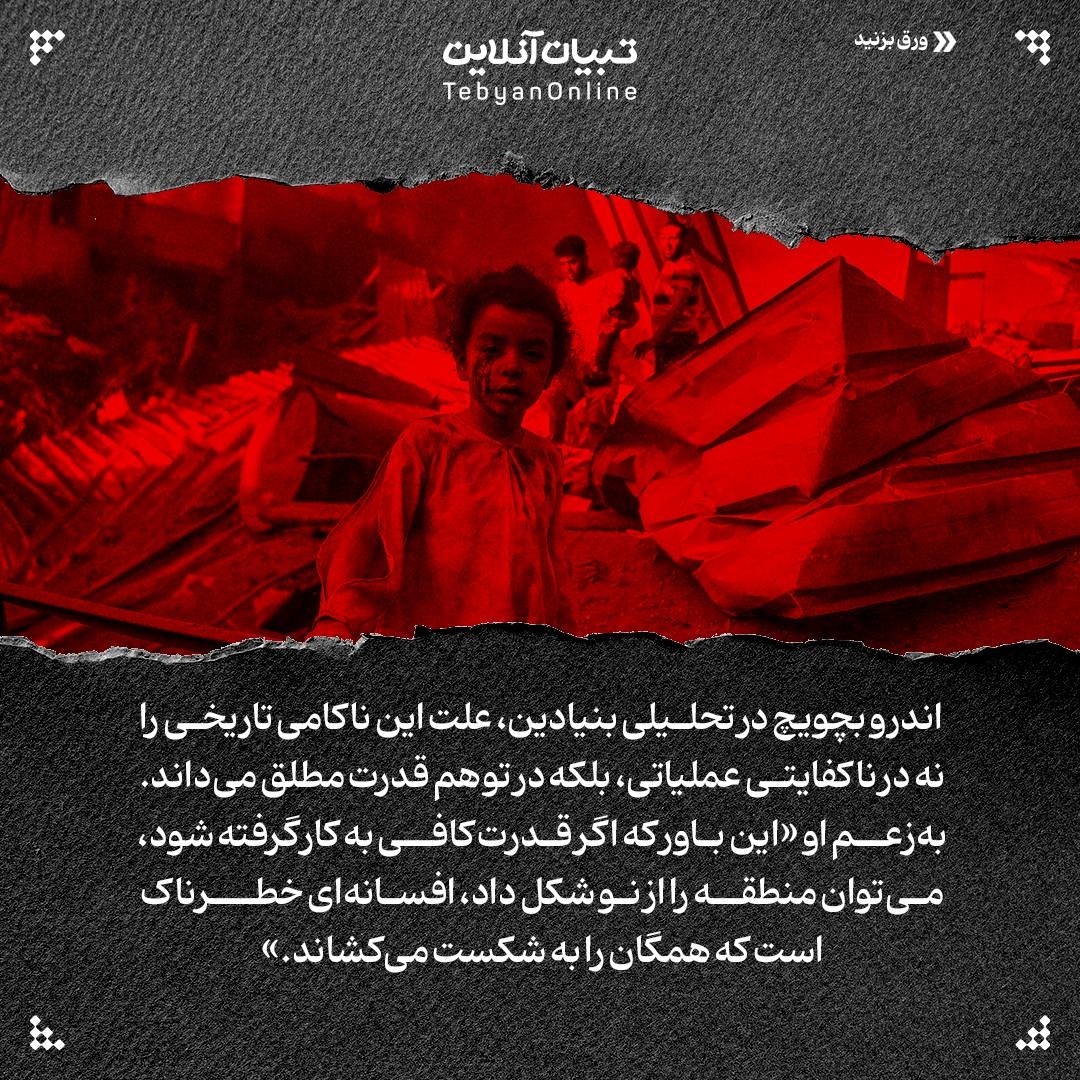 حرف بزرگتر از دهن آمریکا