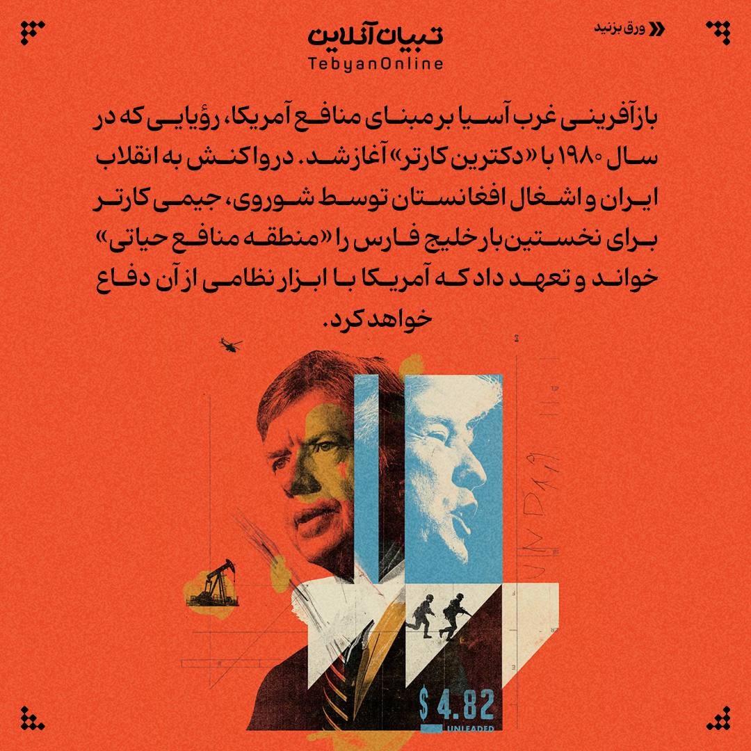 حرف بزرگتر از دهن آمریکا