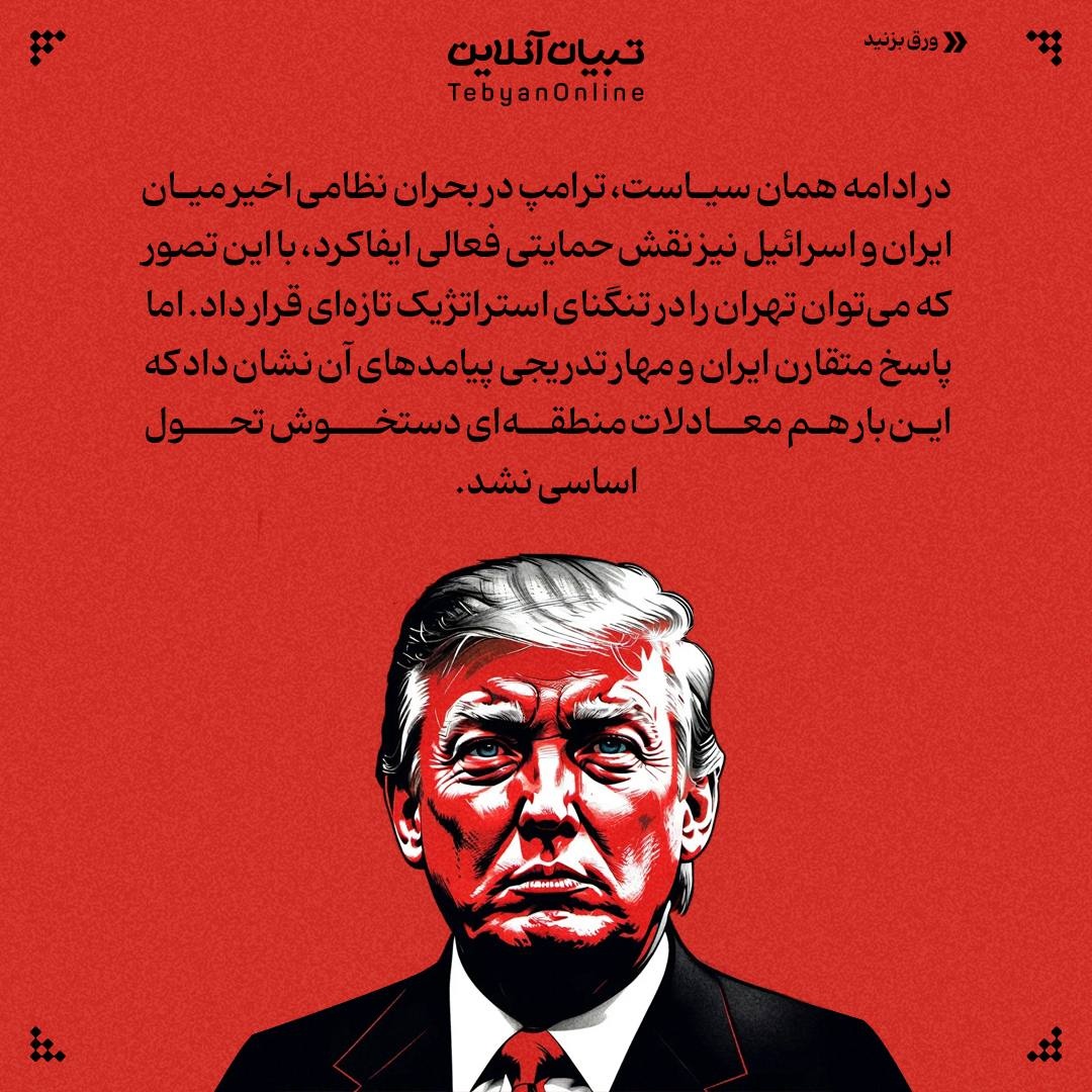 حرف بزرگتر از دهن آمریکا