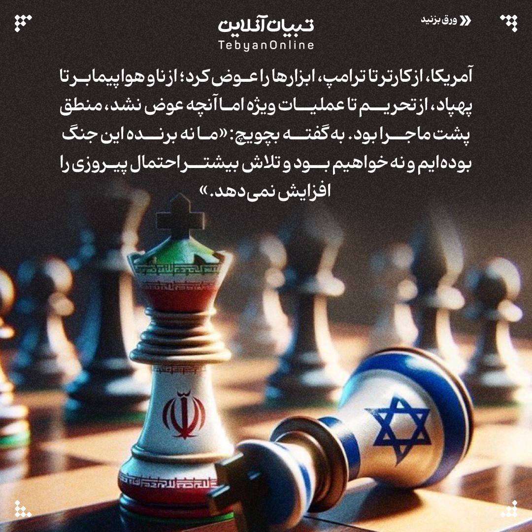 حرف بزرگتر از دهن آمریکا