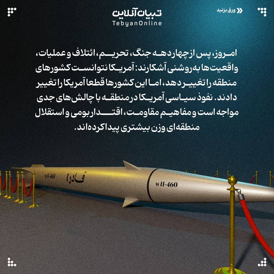 حرف بزرگتر از دهن آمریکا