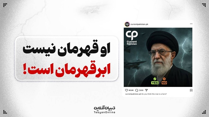 او  قهرمان نیست، ابرقهرمان است!