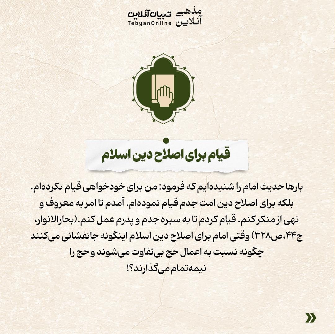 آیا امام حسین علیهالسلام حج خود را ناتمام گذاشتند؟